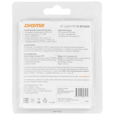 Digma D-BT400B