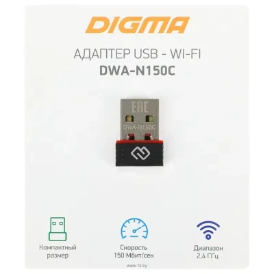 Digma DWA-N150C